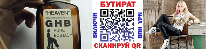 как найти закладки  blacksprut ONION  Бутират BDO 33%  Тольятти 