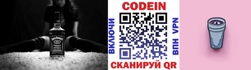 Кодеиновый сироп Lean напиток Lean (лин)  Тольятти 
